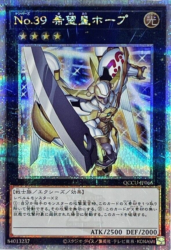 What Is Yu-Gi-Oh's Japanese Set, Quarter Century Chronicle side